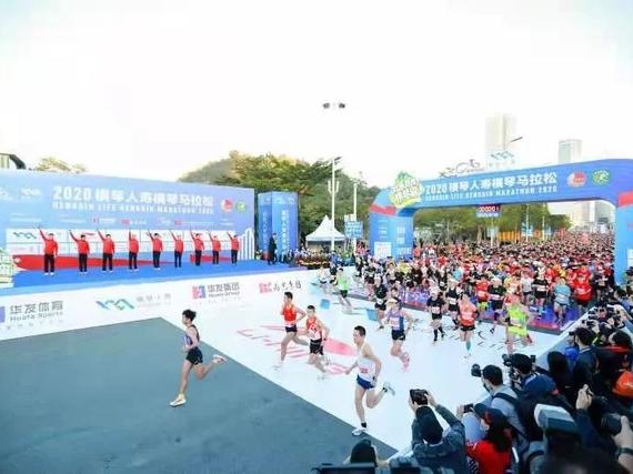 2020横琴（珠海市）马拉松开跑