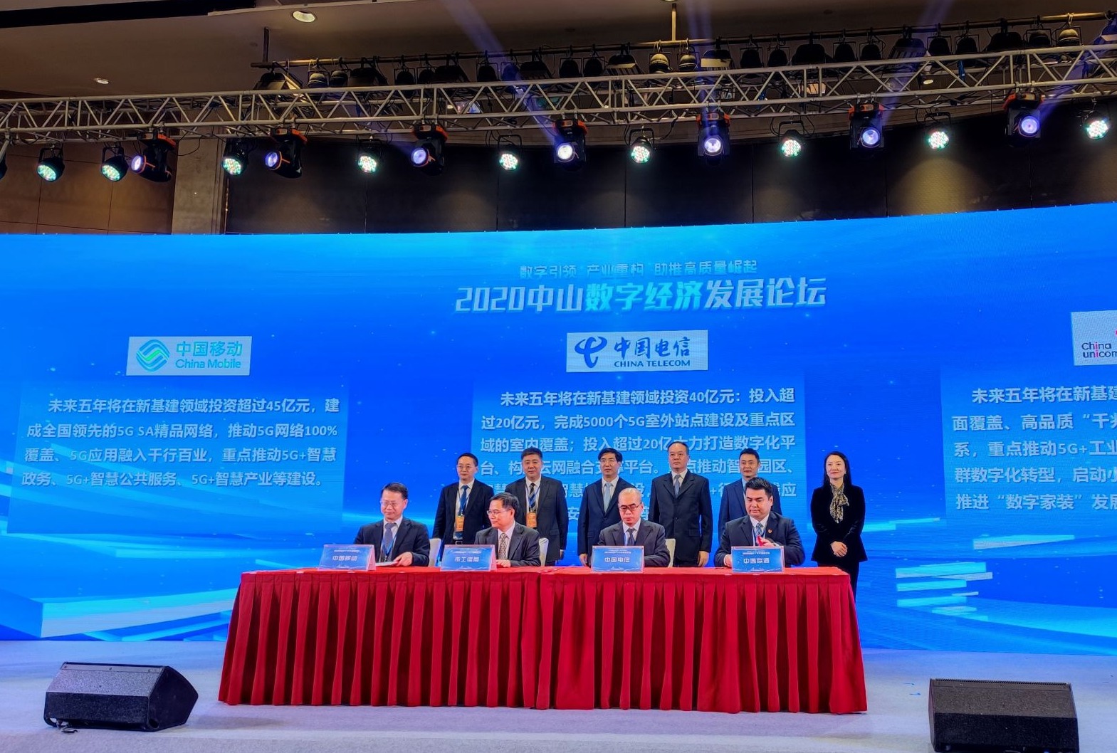 2020中山数字经济发展论坛举行，中山市工业互联网平台上线