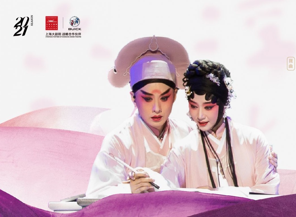 昆曲《浮生六记》2.0版归来，沈复芸娘的感情这次更浓烈