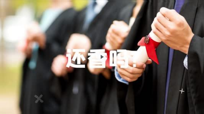 疫情之下，出国留学“还香”吗？来直播间，看专家怎么说……