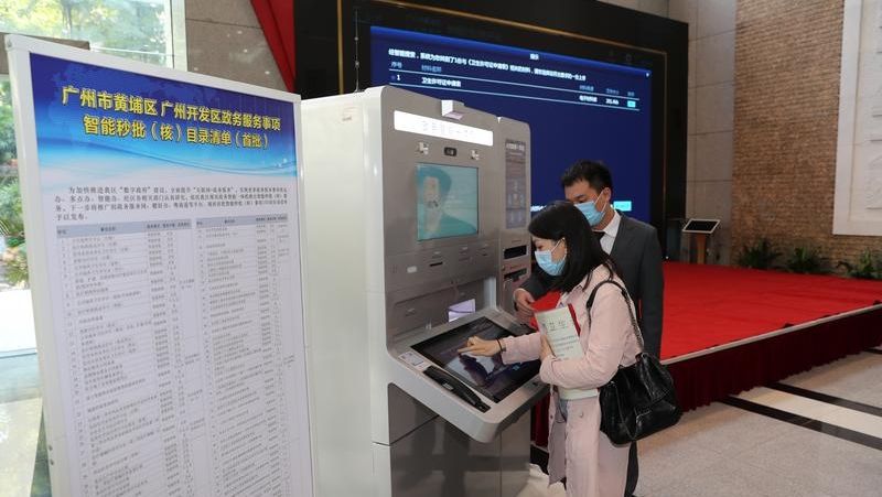广州市营商环境改革实现“三级跳”：从人工秒批到智能秒批