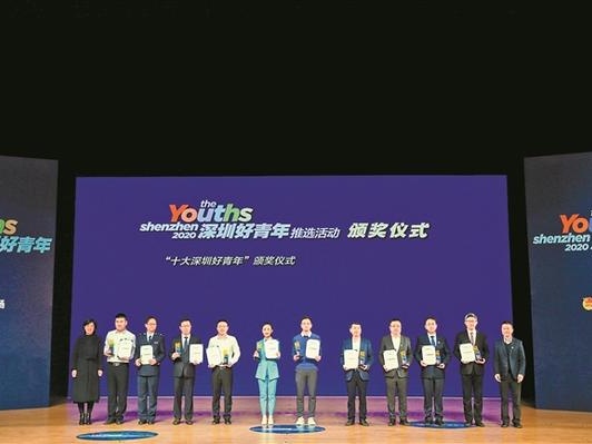2020十大深圳好青年以及抗疫先锋好青年推选结果揭晓  