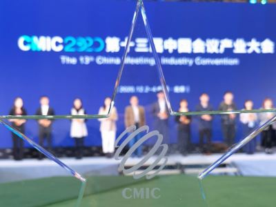 广州市获评第十三届中国会议产业大会2020会奖之星——中国最具创新力会奖目的地      