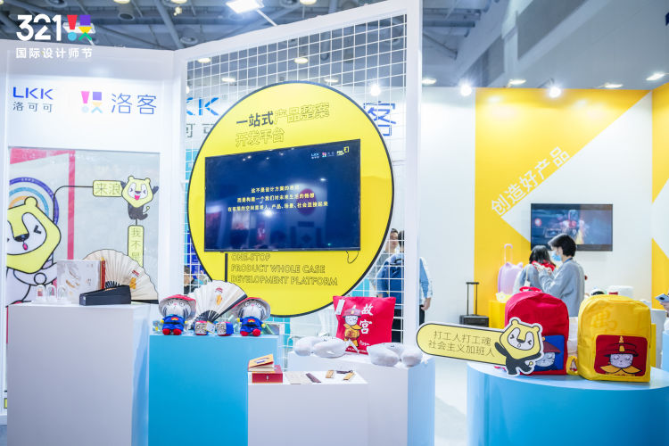 设计赋能产业，科技引领未来 设计界航母洛可可·洛客将进驻珠海