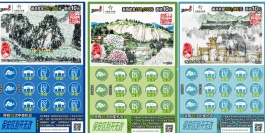 “中国砚都”肇庆文化主题系列即开票上市