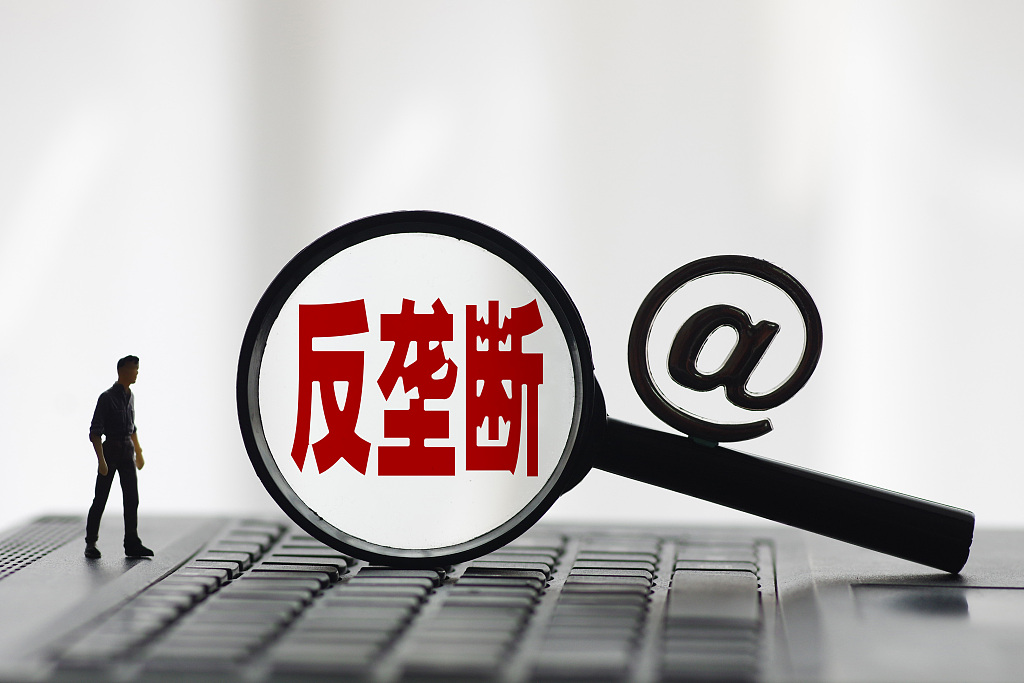 人民日报评阿里巴巴被调查：加强反垄断监管是为了更好发展