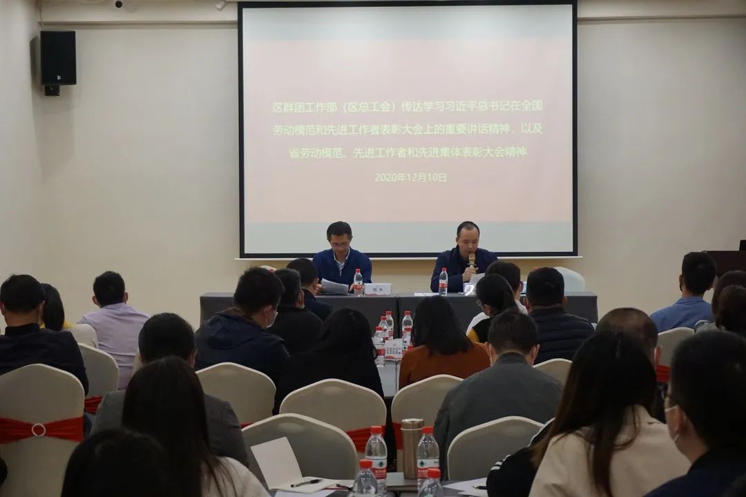 弘扬劳模精神，凝聚奋进力量！坪山区群团工作部（区总工会）学习贯彻全国、省劳模表彰大会精神