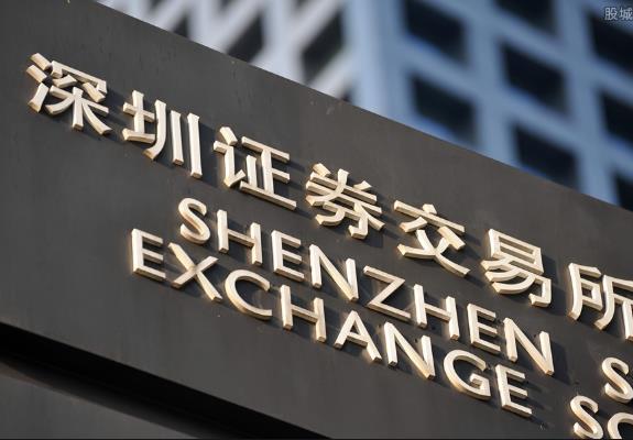 深交所股票上市规则（2020年征求意见稿）等公开征求意见