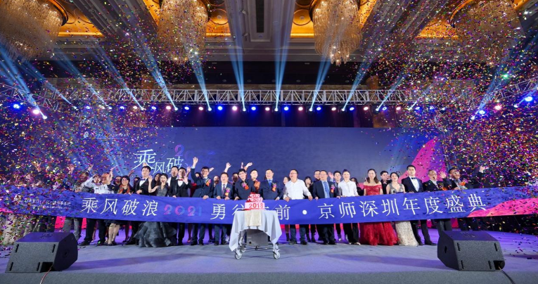 这家律所年会有特色，持续推动“专业立所” 