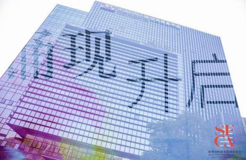 东方美学如何洞见新时代？大浪时尚小镇这场国际论坛把脉献策