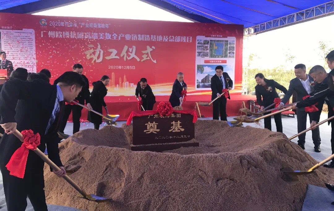 镇街专场总投资108亿元！肇庆四会一批重要项目动工投产