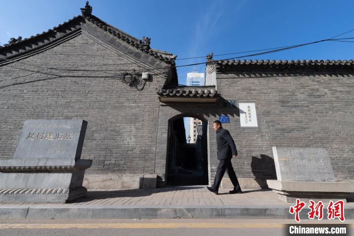 隐于闹市的赵树理旧居：一条跨越半世纪的文学脉络