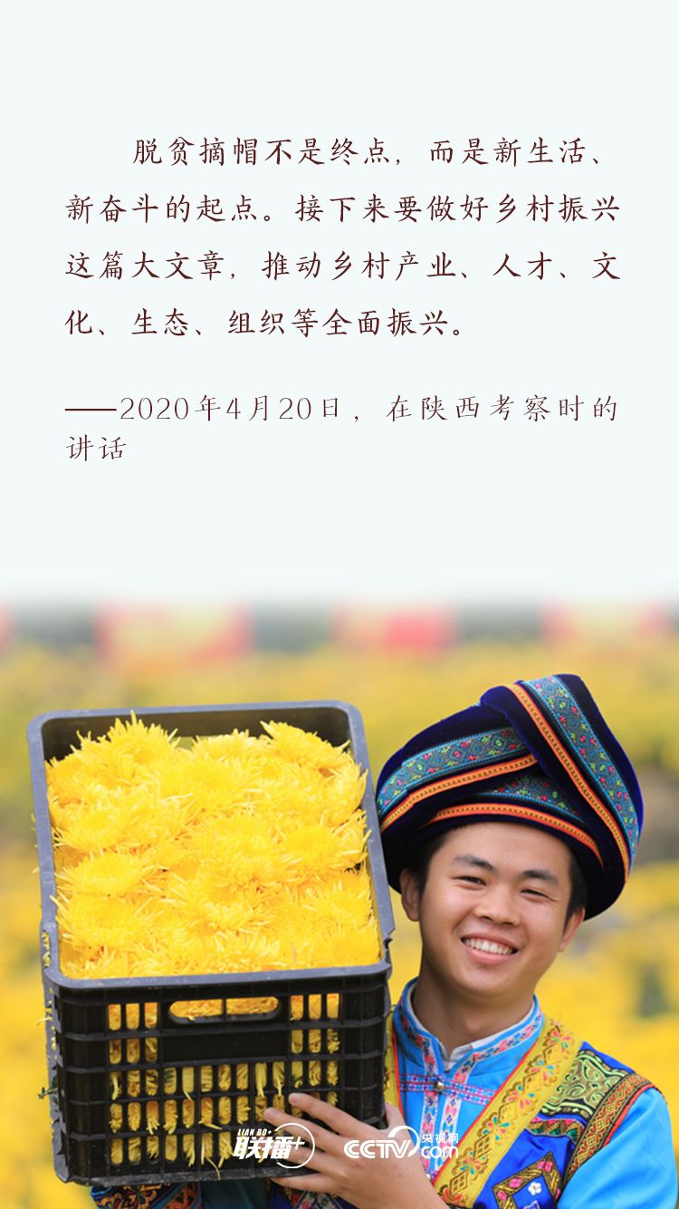 联播+丨做好新时代“三农”工作，总书记多次强调这个总抓手