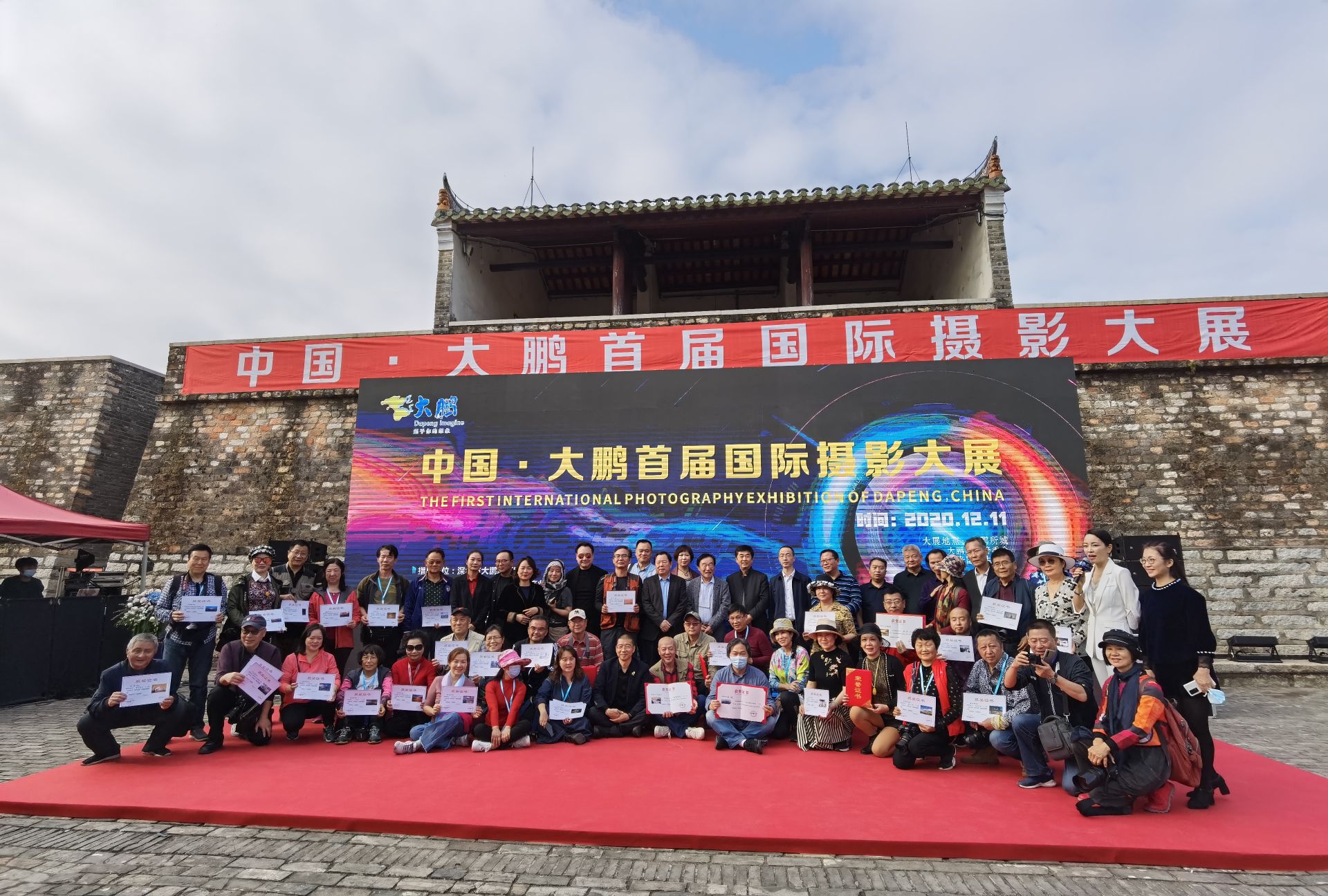 光影魅力耀大鹏 中国·大鹏首届国际摄影大展在大鹏所城开幕