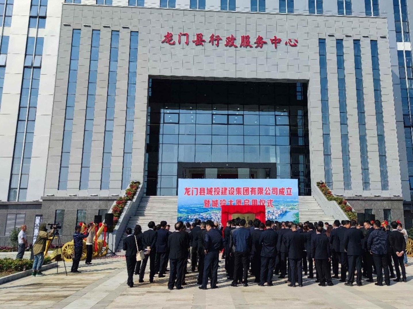 总资产50亿！惠州市龙门县城投建设集团有限公司揭牌成立
