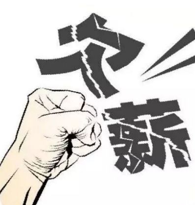 广东法院开展根治欠薪冬季专项行动