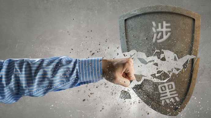 以非法网站为依托，山西涉黑团伙利用记者身份敲诈勒索获刑