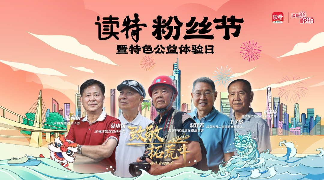 “双12”别顾着“剁手”了！12日早上十点40万大奖空降深圳，快来围观