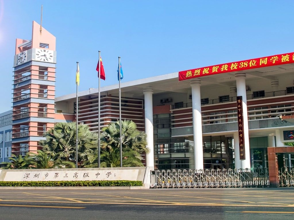 广东部署2021年教育重点工作 特别提到深圳