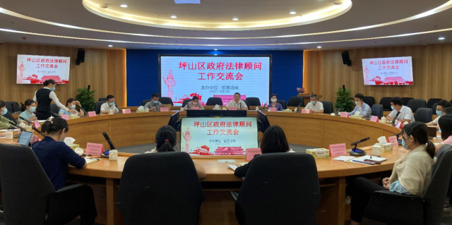 砥砺前行谋发展，奋楫扬帆逐浪高——2020年坪山司法行政工作回头看
