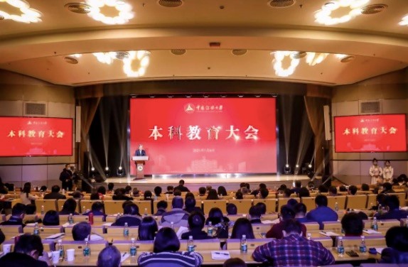 中国传媒大学发布13项计划拟推进本科教改