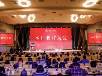 中国传媒大学发布13项计划拟推进本科教改