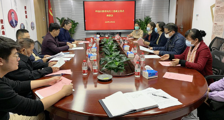 用心呵护下一代！坪山区教育局关工委成立