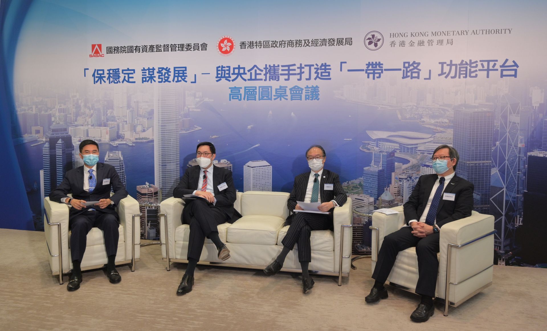“一带一路”高层圆桌会议在香港举行
