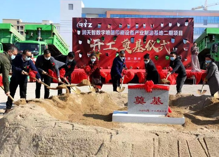 总投资2.5亿元！惠州市仲恺东江科技园两个工业项目动工