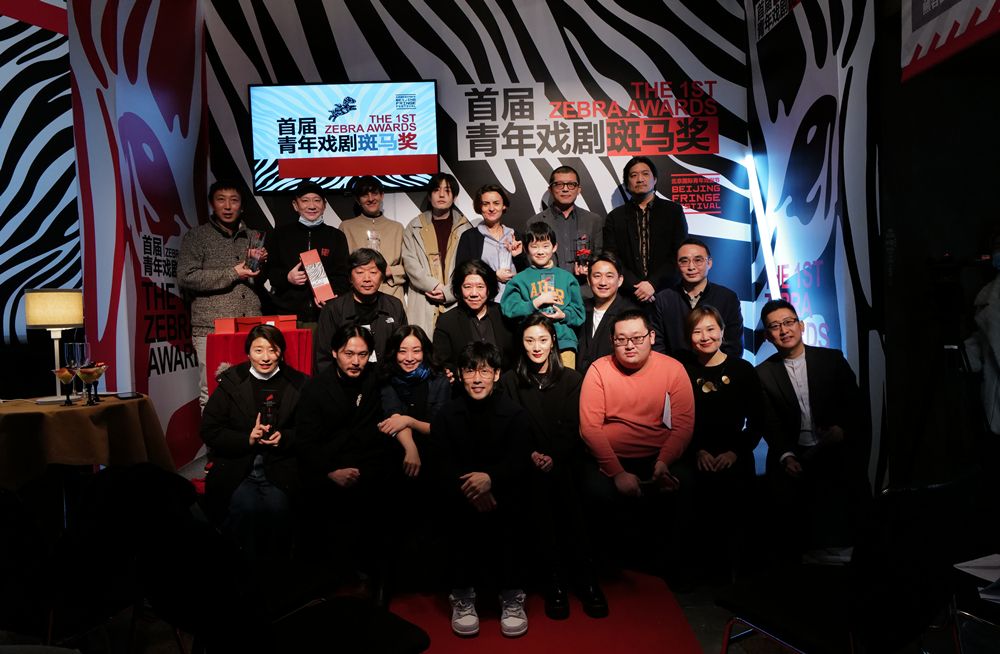 首届青年戏剧“斑马奖”揭晓，孟京辉黄磊等齐聚颁奖