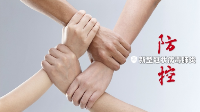 北京：倡导北三县及其它环京区域入京人员居家办公