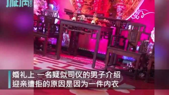 遵义新郎因给新娘的内衣买小了迎亲遭拒，婚宴秒变新年联欢会
