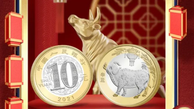 每人限20枚！牛年贺岁纪念币珠海这些银行可约