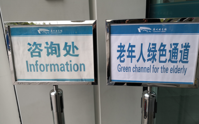 开设老年人“文旅绿色通道”，省文旅厅着力解决老年人运用智能技术难题
