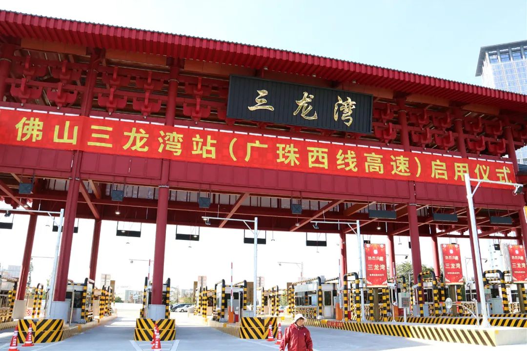 广佛新门户！广珠西线高速三龙湾出入口通车啦