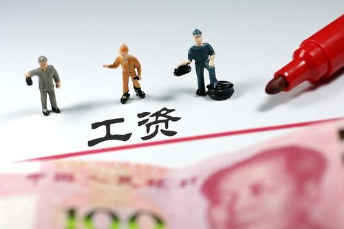 广东开通根治欠薪线索反映平台 有三种欠薪维权渠道
