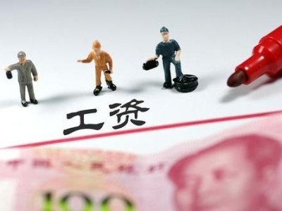 广东开通根治欠薪线索反映平台 有三种欠薪维权渠道