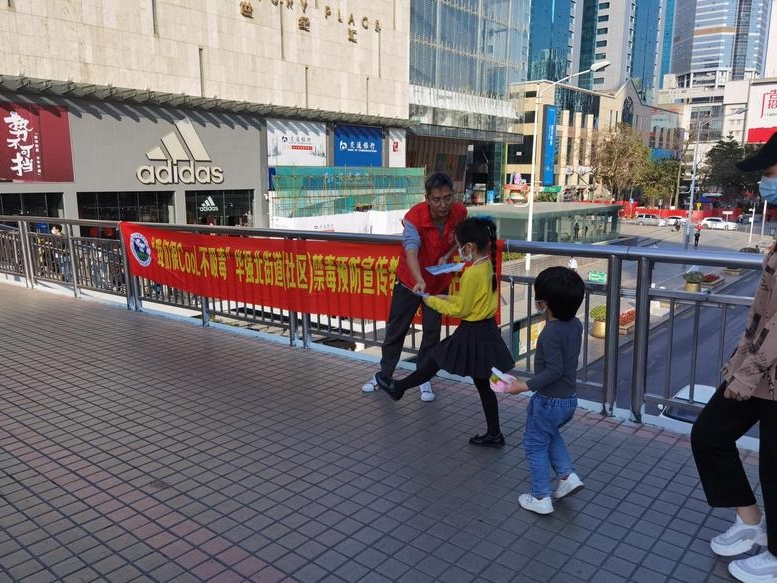 华强北街道开展禁毒暨反黑反邪教宣传活动