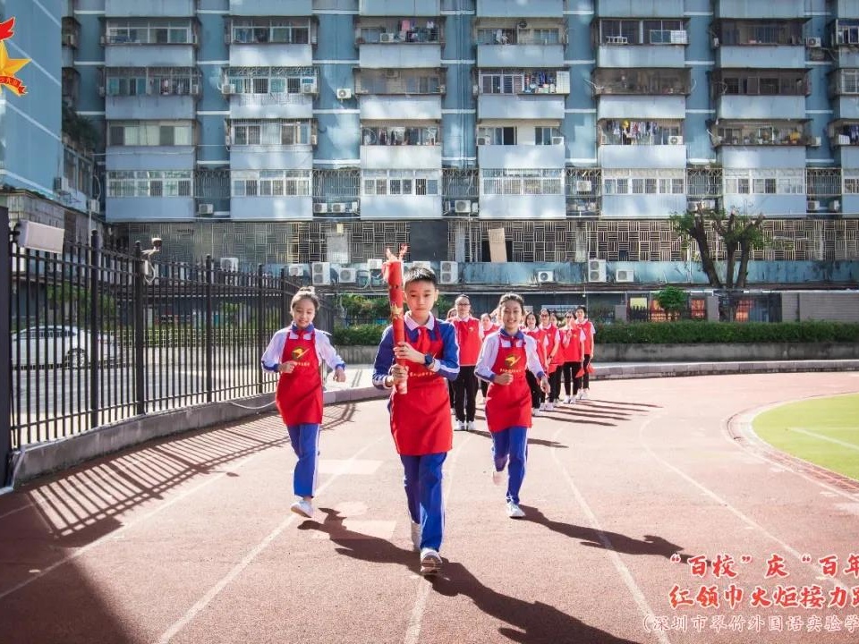 罗湖又有两所学校获“广东省红领巾示范校”称号！目前已达四所
