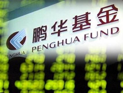鹏华基金宏观展望：政策退潮稳中有序 经济动能虽落仍稳