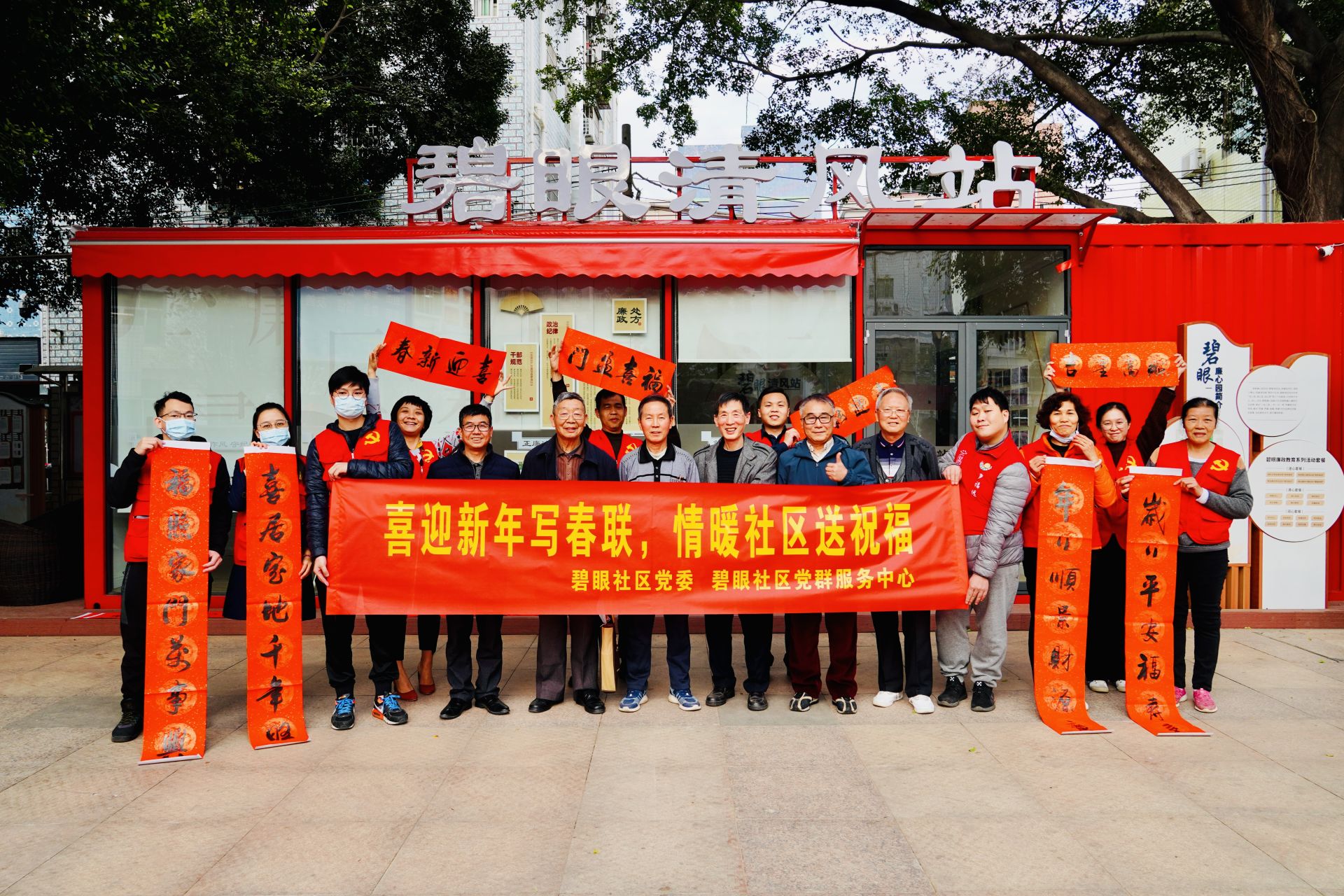 喜迎新春写春联，晴暖社区送祝福