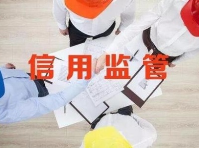 广东启动2020年度“守合同重信用”企业公示活动