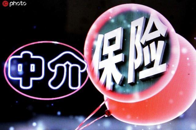 优化保险中介环境，深圳注销23家保险兼业代理机构