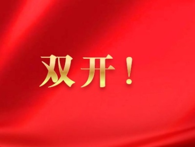 北京市政协原党组成员、副主席李伟严重违纪违法被双开