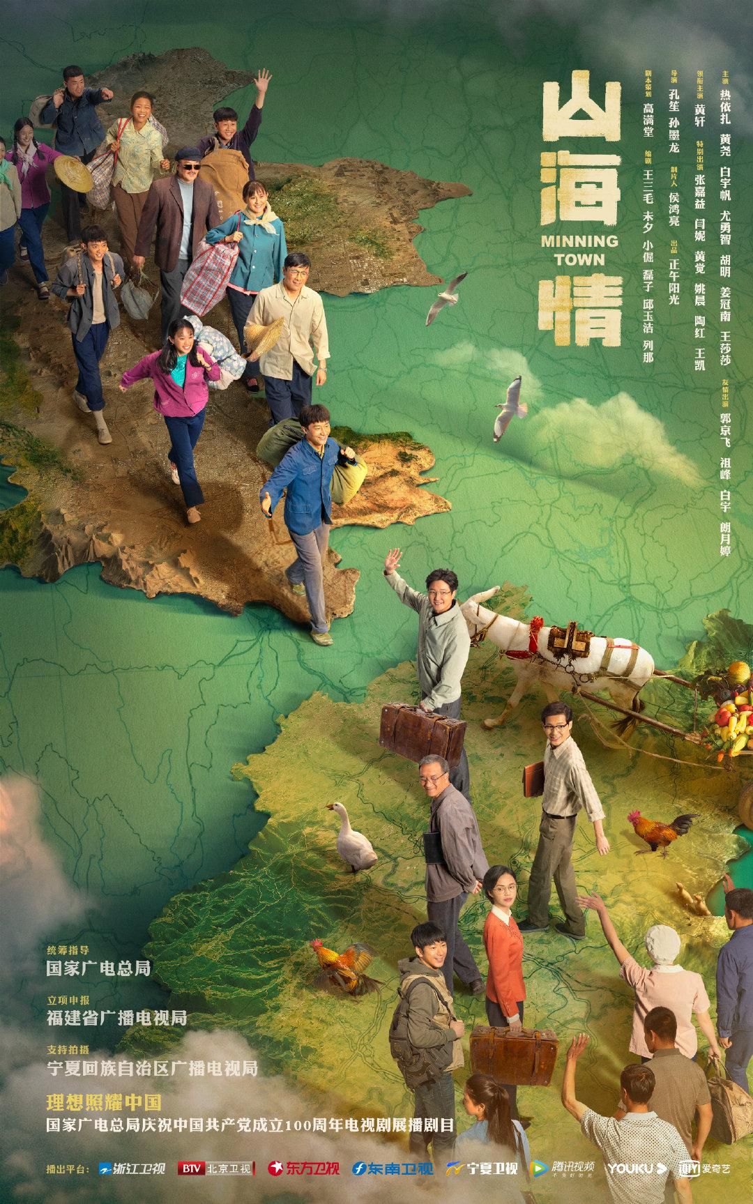 《山海情》将播，孔笙谈创作过程：太不容易