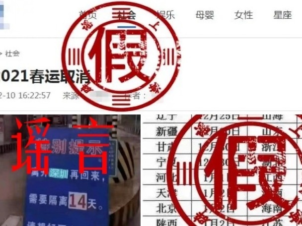 深网观察 | 疫情防控大事，岂能P图取乐？ 