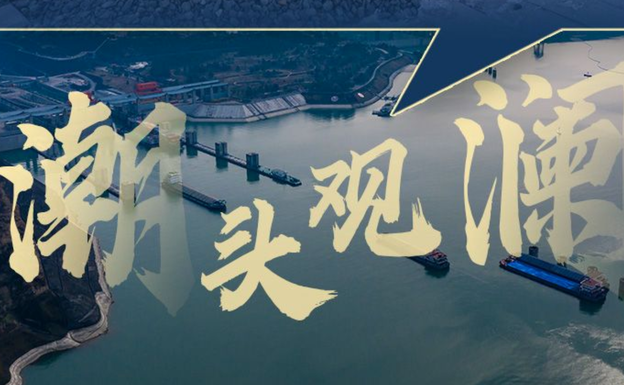 潮头观澜 | 开往未来的冬奥列车