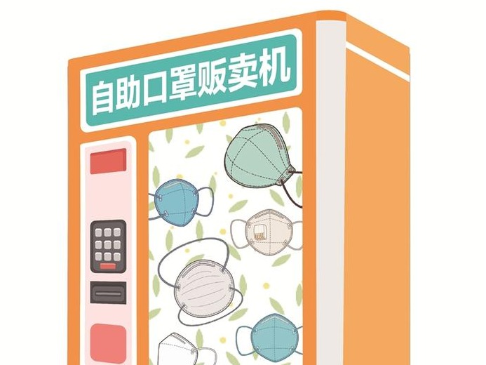 自助口罩机 不只是火车站可以有
