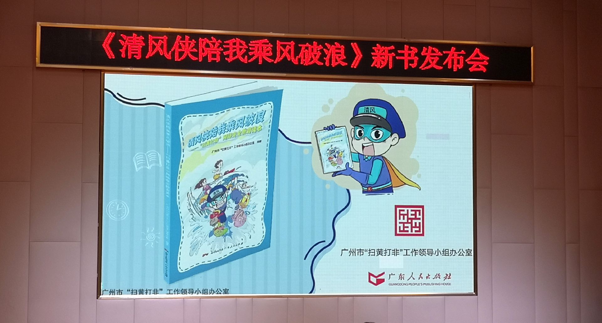 这本新发布的漫画读本教孩子们如何安全上网，适合亲子阅读