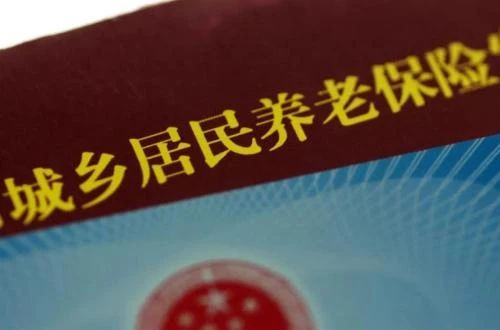 今天起，珠海人的养老保险有变！